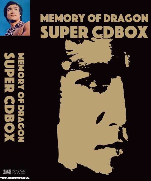 MEMORY OF DRAGON SUPER CDBOX