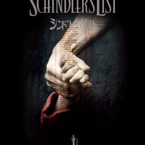 シンドラーのリスト スペシャル・エディション（ユニバーサル シネマ コレクション版）