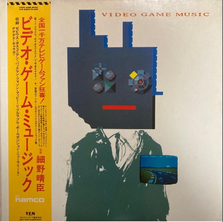 ビデオ・ゲーム・ミュージック/細野晴臣 - エクストア