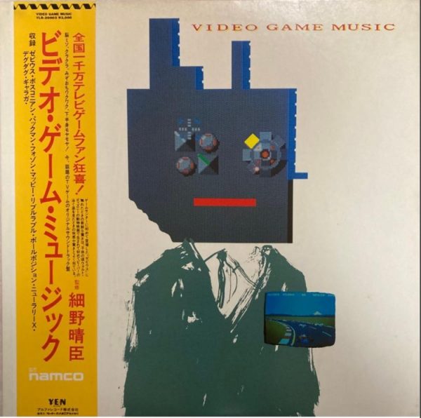 ビデオ・ゲーム・ミュージック/細野晴臣